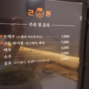 근돈 리뷰 사진