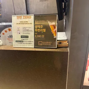 고메스퀘어 리뷰 사진