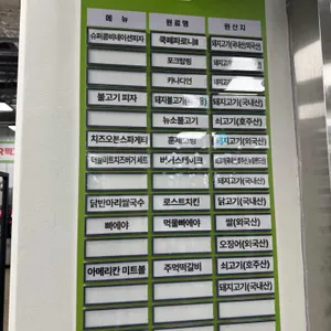 이마트 트레이더스 푸드코트 리뷰 사진