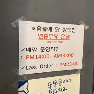 숯불에닭 리뷰 사진