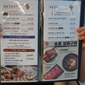 수월풍천장어 리뷰 사진