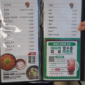 수월풍천장어 리뷰 사진