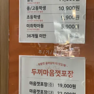 두끼 리뷰 사진