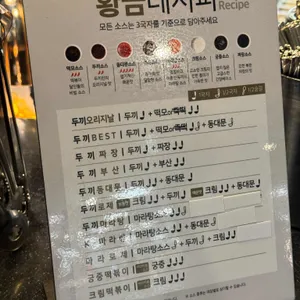 두끼 리뷰 사진