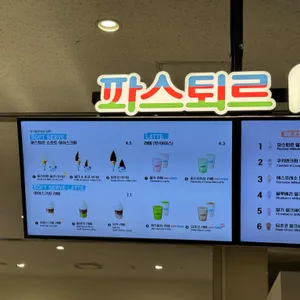 파스퇴르밀크바 리뷰 사진