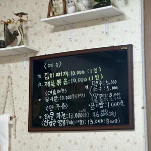 부엉이식당 리뷰 사진
