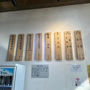 화순한가네식당 리뷰 사진