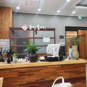 군산홍어 리뷰 사진