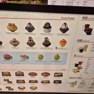 설빙 리뷰 사진