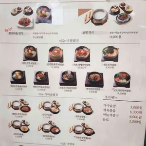 한옥마을비빔밥& 솥밥 리뷰 사진