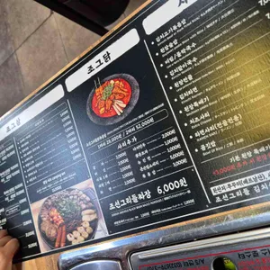 조그삼 리뷰 사진
