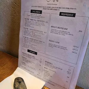 쉼표말랑 리뷰 사진
