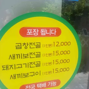 솔밭식당 리뷰 사진