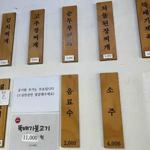 성수뚝배기 리뷰 사진