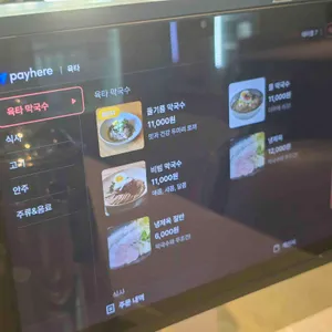 육타 리뷰 사진