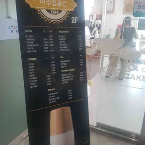 마주침공간 리뷰 사진