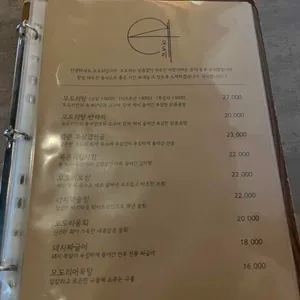 모도리 리뷰 사진