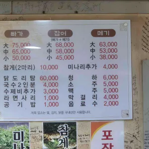 능골매운탕 리뷰 사진