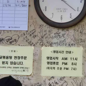 능골매운탕 리뷰 사진