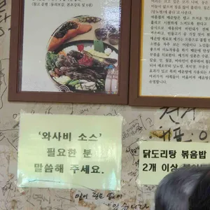 능골매운탕 리뷰 사진