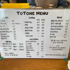 토토네 리뷰 사진