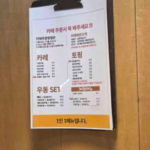 킴스카레 리뷰 사진