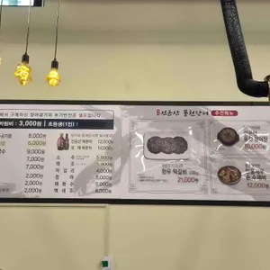 선운산풍천장어 리뷰 사진