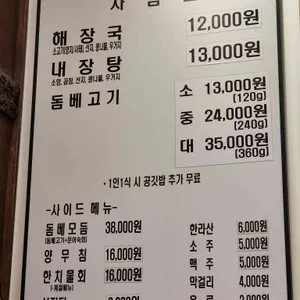 제주은희네해장국 리뷰 사진