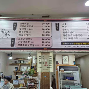쌍둥이네순대 리뷰 사진