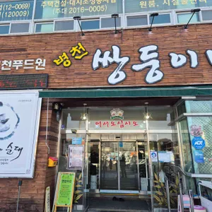 쌍둥이네순대 리뷰 사진
