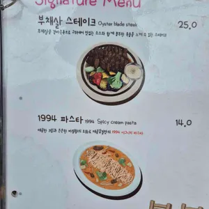 1994다이닝 리뷰 사진
