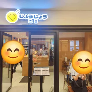 죠죠 리뷰 사진