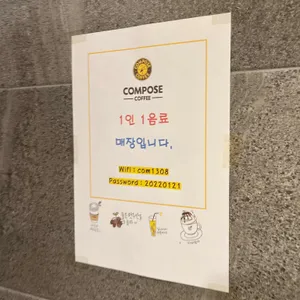 컴포즈커피 사진