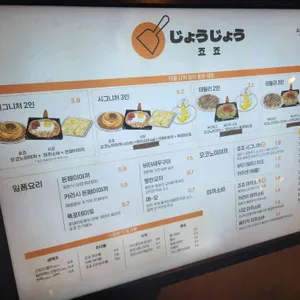 죠죠 리뷰 사진