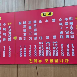 원조할매국밥 리뷰 사진
