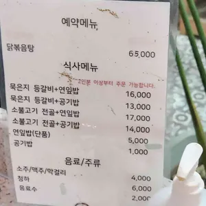 미락원 리뷰 사진