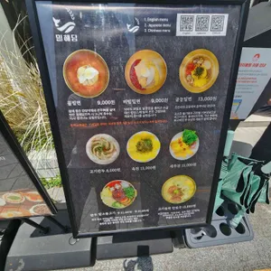 밀해담 리뷰 사진