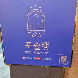 모모치준 황남 리뷰 사진