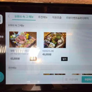 모모치준 황남 리뷰 사진