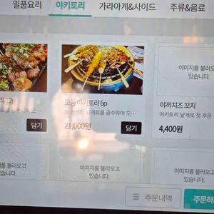 모모치준 황남 리뷰 사진