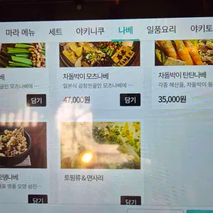 모모치준 황남 리뷰 사진