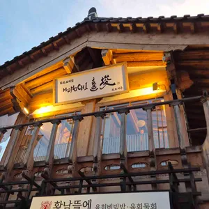 모모치준 황남 리뷰 사진