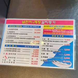 남진이네자연산갈치명가 리뷰 사진