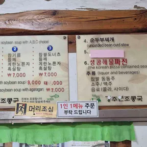 경주원조콩국 리뷰 사진