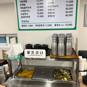 광화문 미진 리뷰 사진