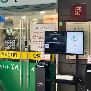 광화문 미진 리뷰 사진