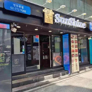 윤슬 숯불구이 리뷰 사진