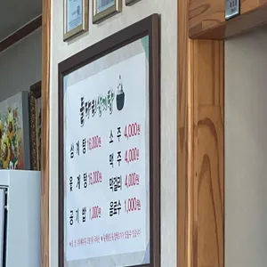 돌다리삼계탕 리뷰 사진