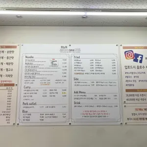 하노이쌀국수그리고카레 리뷰 사진