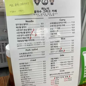 하노이쌀국수그리고카레 리뷰 사진